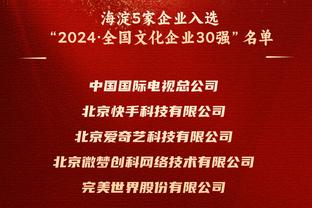 攻防俱佳！蒙克15中9贡献20分9助1断2帽 正负值+18